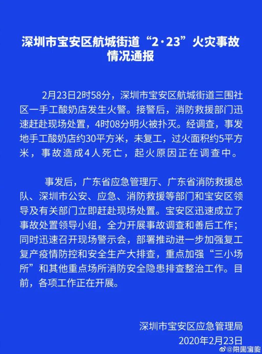 过火5平米死了4个人,“三合一”场所又出事了