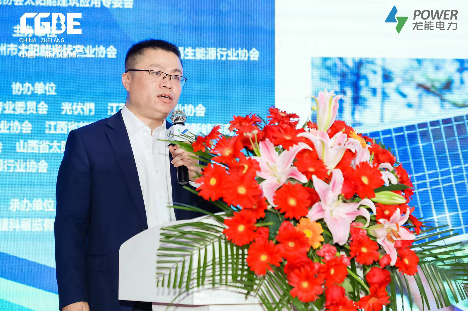 2023中国屋顶分布式光伏安全大会 | 多多28电力:患生于所忽,祸发于细微